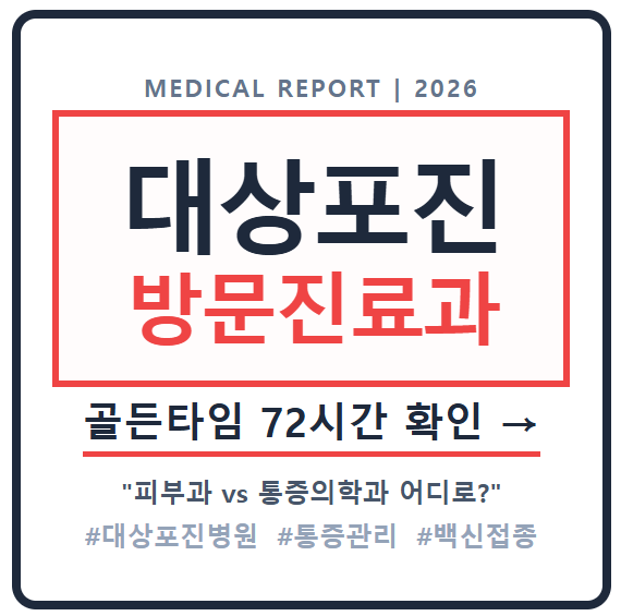 옆구리 신경통 증상 구분