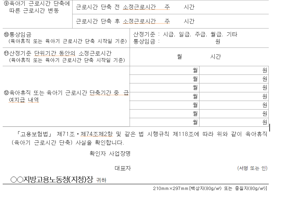 육아휴직 확인서1