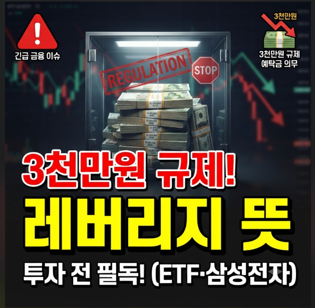 레버리지 뜻