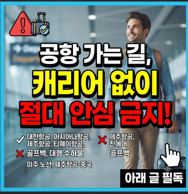 인천공항 이지드랍
