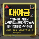 대여금