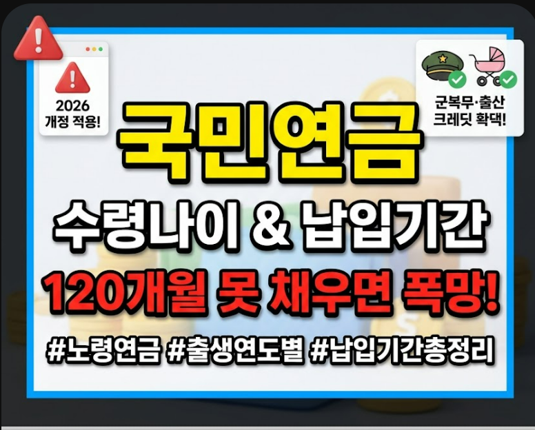국민연금