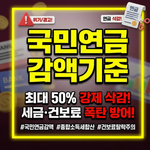 국민연금 수령시 소득이 있는 경우