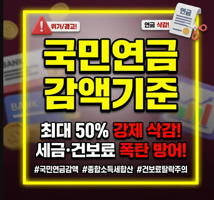 국민연금 수령시 소득이 있는 경우