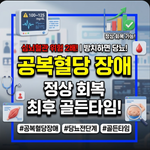 공복혈당 장애