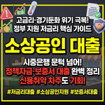 소상공인 대출